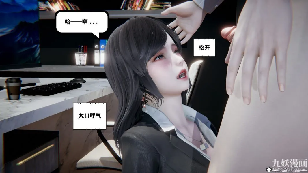 [3D]总裁的夫人沈卉宜01-04+后传 - 第04章【第01话】 - page 27