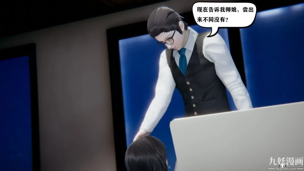 [3D]总裁的夫人沈卉宜01-04+后传 - 第04章【第01话】 - page 28