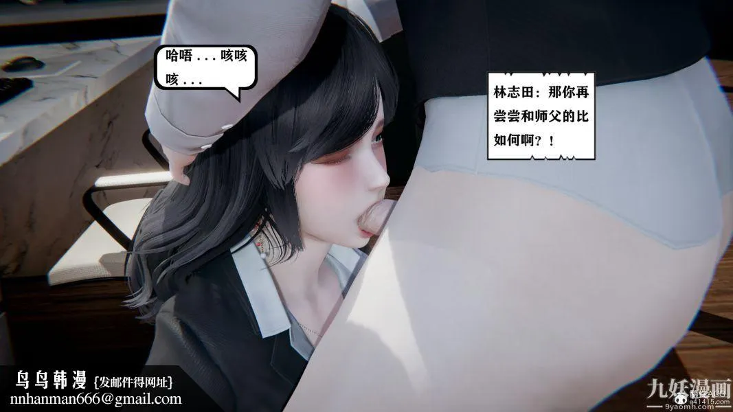 [3D]总裁的夫人沈卉宜01-04+后传 - 第04章【第01话】 - page 30