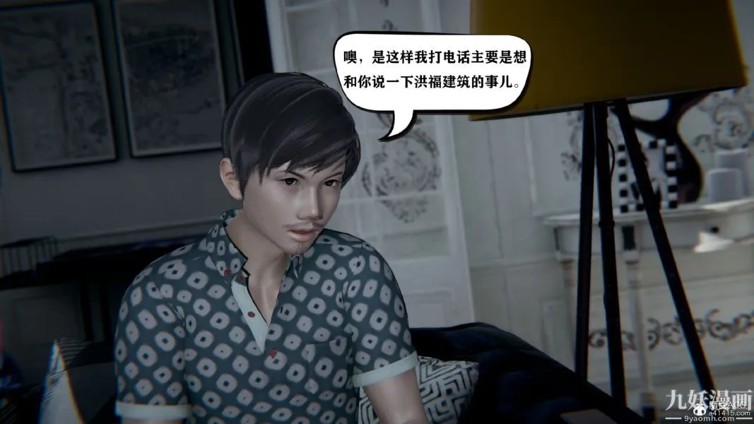 [3D]总裁的夫人沈卉宜01-04+后传 - 第03章【第05话】 - page 2