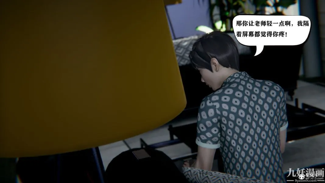 [3D]总裁的夫人沈卉宜01-04+后传 - 第03章【第05话】 - page 12