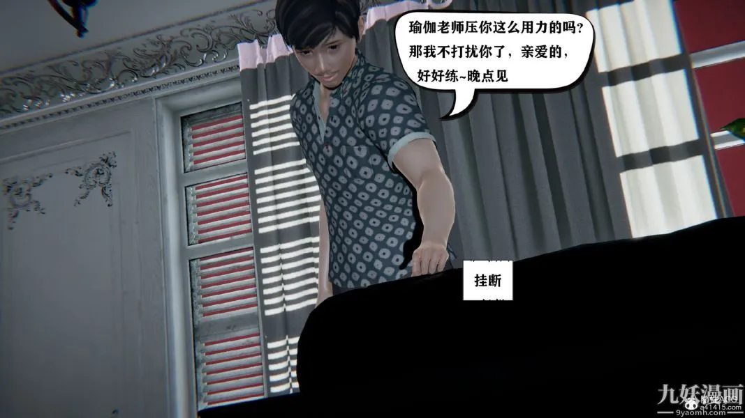 [3D]总裁的夫人沈卉宜01-04+后传 - 第03章【第05话】 - page 15