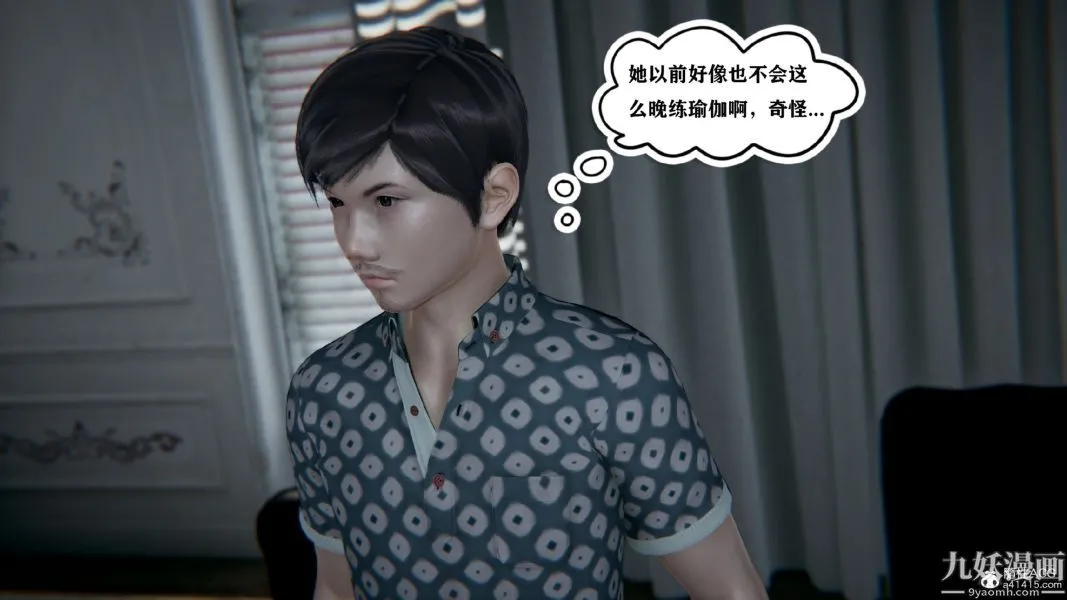 [3D]总裁的夫人沈卉宜01-04+后传 - 第03章【第05话】 - page 16