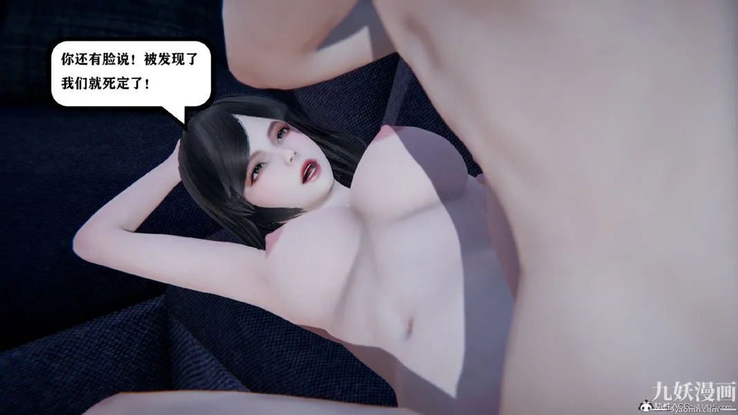 [3D]总裁的夫人沈卉宜01-04+后传 - 第03章【第05话】 - page 18
