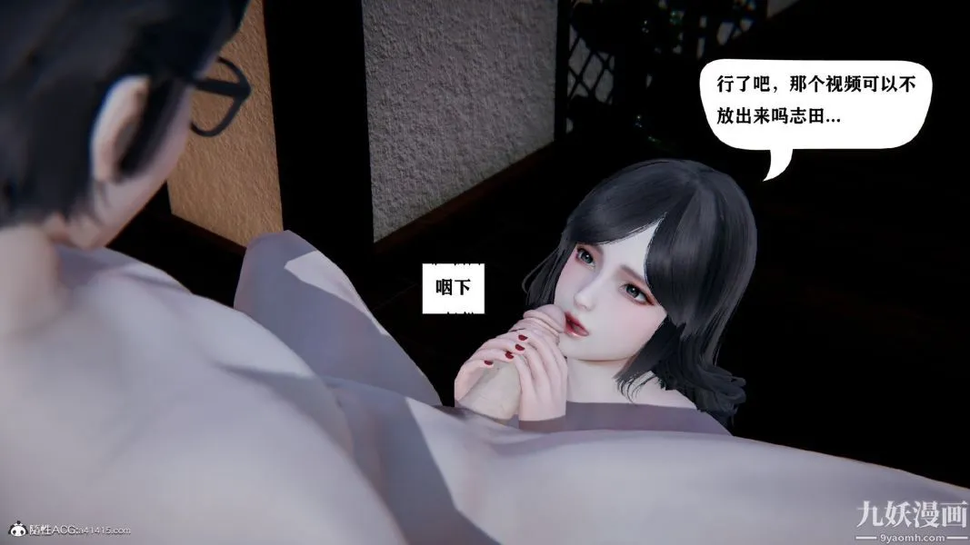 [3D]总裁的夫人沈卉宜01-04+后传 - 第03章【第05话】 - page 32