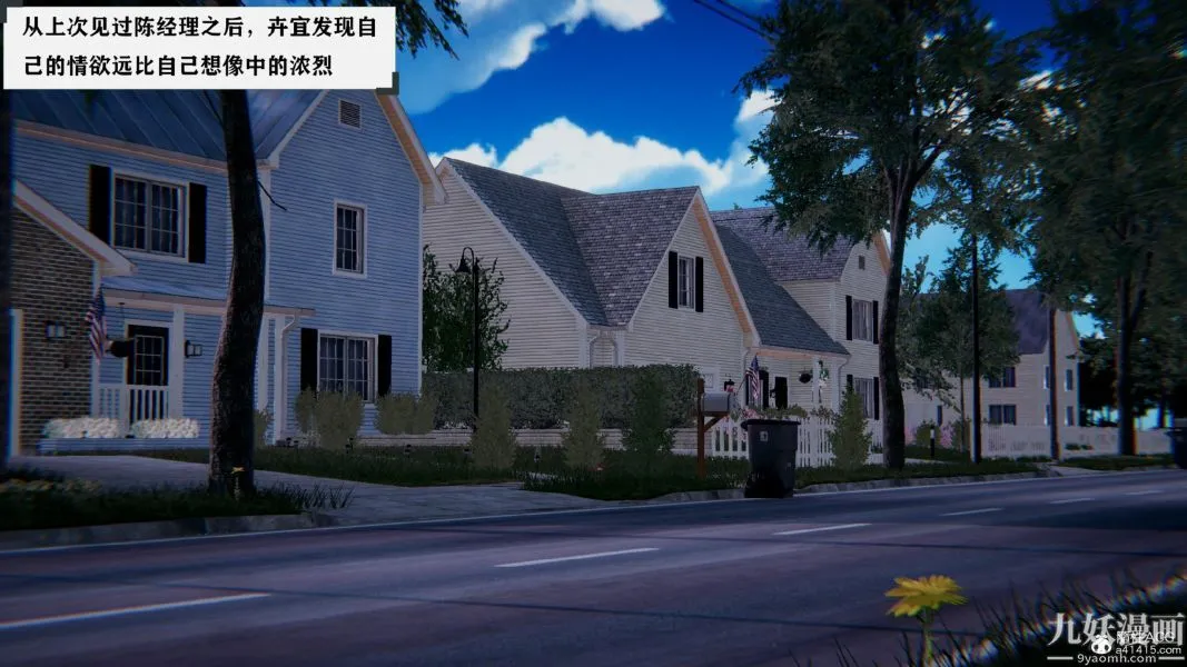 [3D]总裁的夫人沈卉宜01-04+后传 - 第03章【第01话】 - page 2