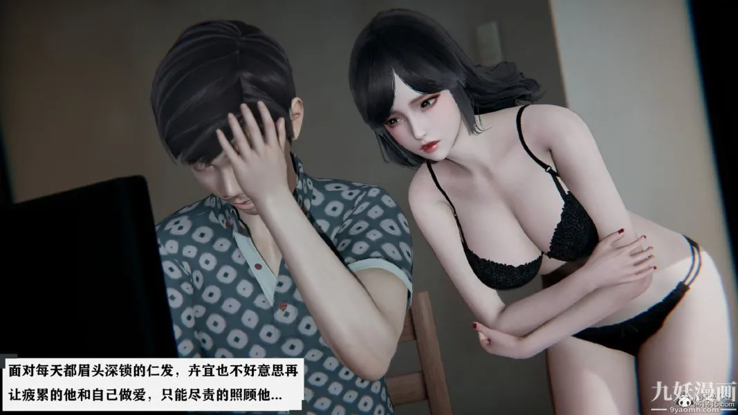 [3D]总裁的夫人沈卉宜01-04+后传 - 第03章【第01话】 - page 6