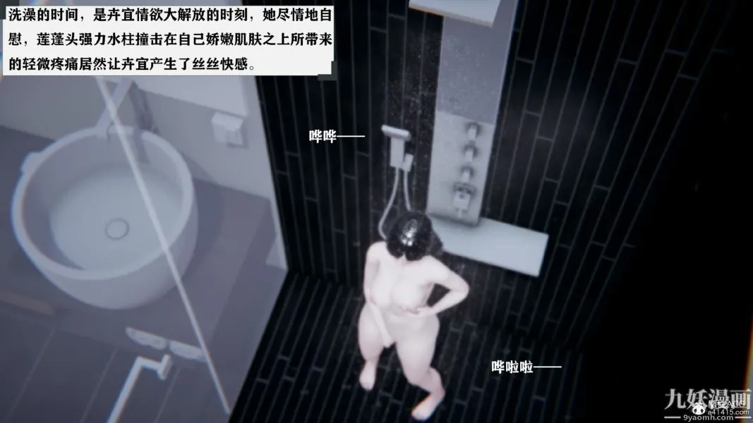 [3D]总裁的夫人沈卉宜01-04+后传 - 第03章【第01话】 - page 7