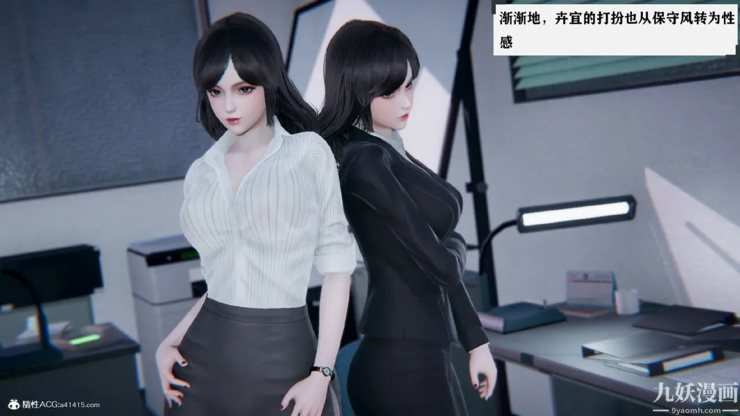 [3D]总裁的夫人沈卉宜01-04+后传 - 第03章【第01话】 - page 9