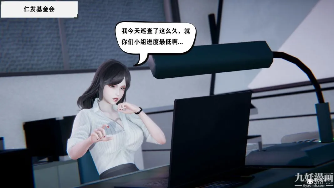 [3D]总裁的夫人沈卉宜01-04+后传 - 第03章【第01话】 - page 10