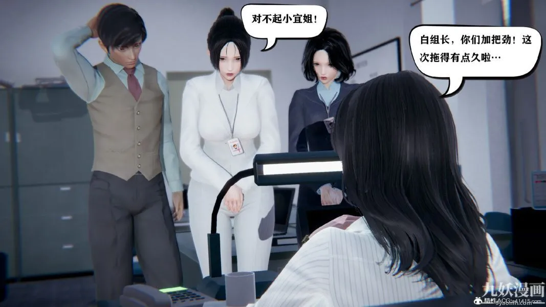 [3D]总裁的夫人沈卉宜01-04+后传 - 第03章【第01话】 - page 11