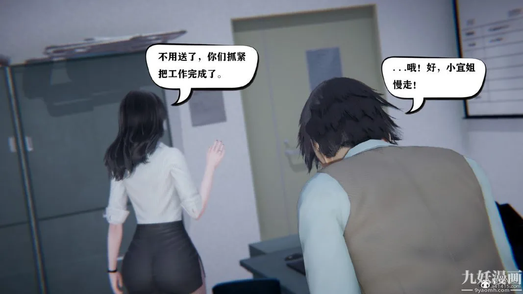 [3D]总裁的夫人沈卉宜01-04+后传 - 第03章【第01话】 - page 12