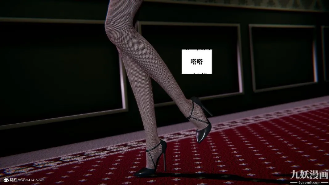 [3D]总裁的夫人沈卉宜01-04+后传 - 第03章【第01话】 - page 13