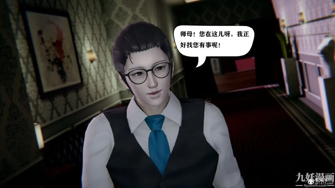 [3D]总裁的夫人沈卉宜01-04+后传 - 第03章【第01话】 - page 15