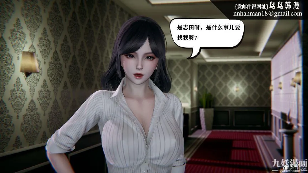[3D]总裁的夫人沈卉宜01-04+后传 - 第03章【第01话】 - page 16