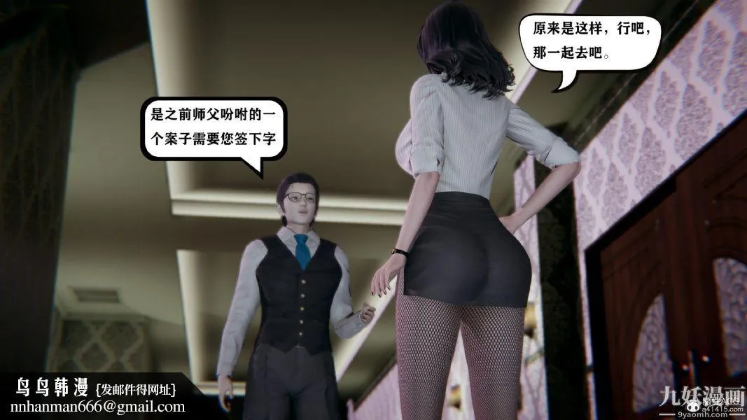 [3D]总裁的夫人沈卉宜01-04+后传 - 第03章【第01话】 - page 17