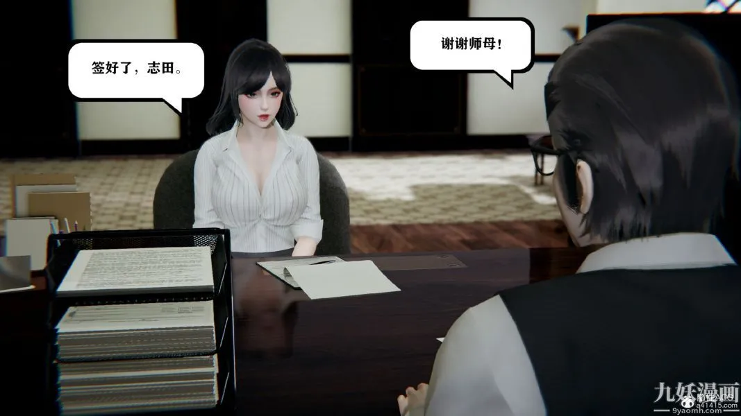 [3D]总裁的夫人沈卉宜01-04+后传 - 第03章【第01话】 - page 18