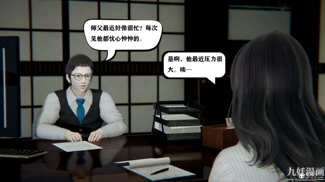 [3D]总裁的夫人沈卉宜01-04+后传 - 第03章【第01话】 - page 19