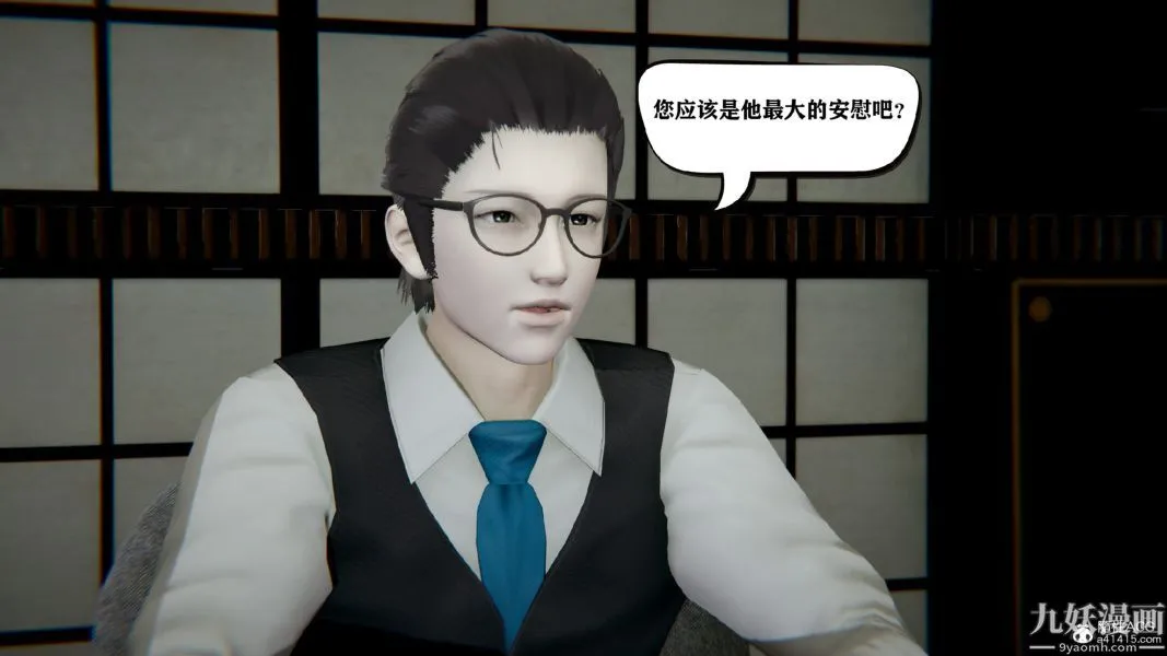 [3D]总裁的夫人沈卉宜01-04+后传 - 第03章【第01话】 - page 20