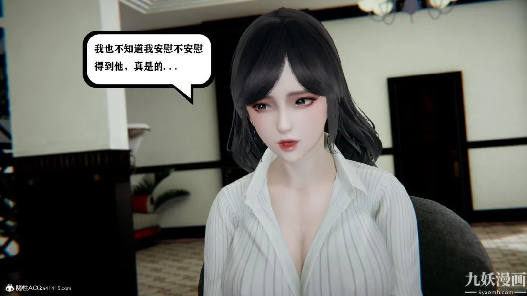 [3D]总裁的夫人沈卉宜01-04+后传 - 第03章【第01话】 - page 21