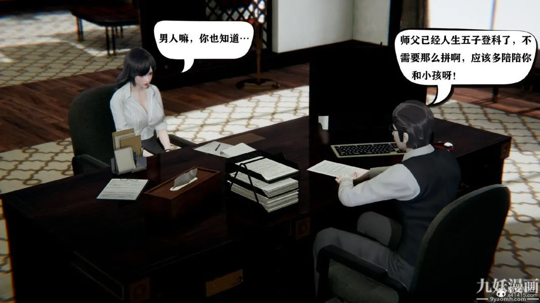 [3D]总裁的夫人沈卉宜01-04+后传 - 第03章【第01话】 - page 22