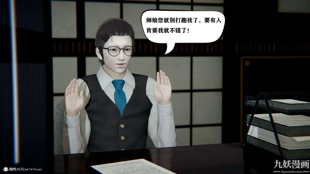 [3D]总裁的夫人沈卉宜01-04+后传 - 第03章【第01话】 - page 24
