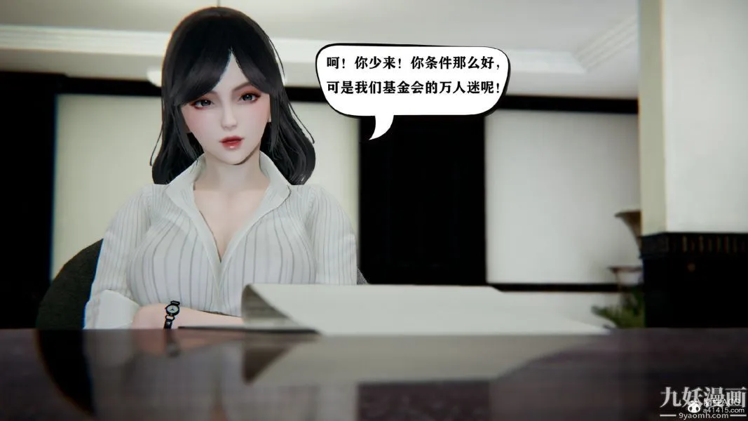 [3D]总裁的夫人沈卉宜01-04+后传 - 第03章【第01话】 - page 25