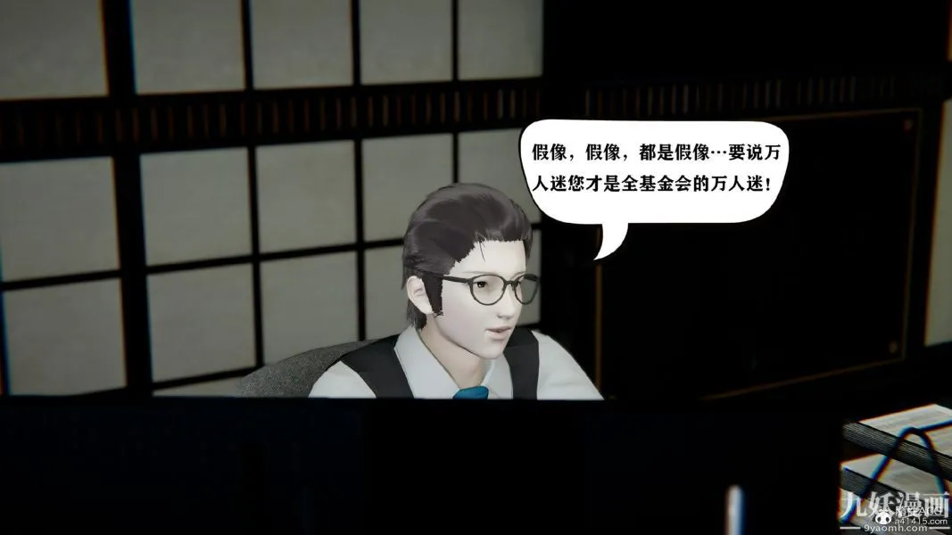 [3D]总裁的夫人沈卉宜01-04+后传 - 第03章【第01话】 - page 26
