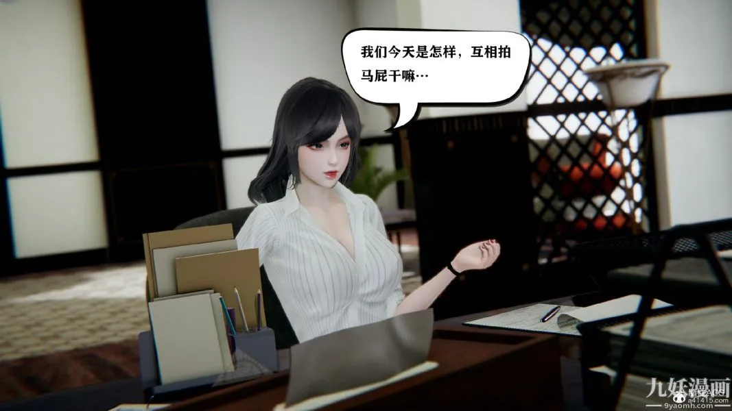 [3D]总裁的夫人沈卉宜01-04+后传 - 第03章【第01话】 - page 27