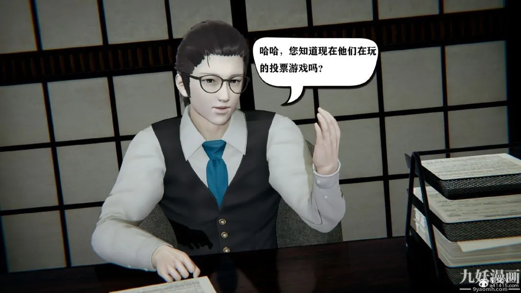 [3D]总裁的夫人沈卉宜01-04+后传 - 第03章【第01话】 - page 28