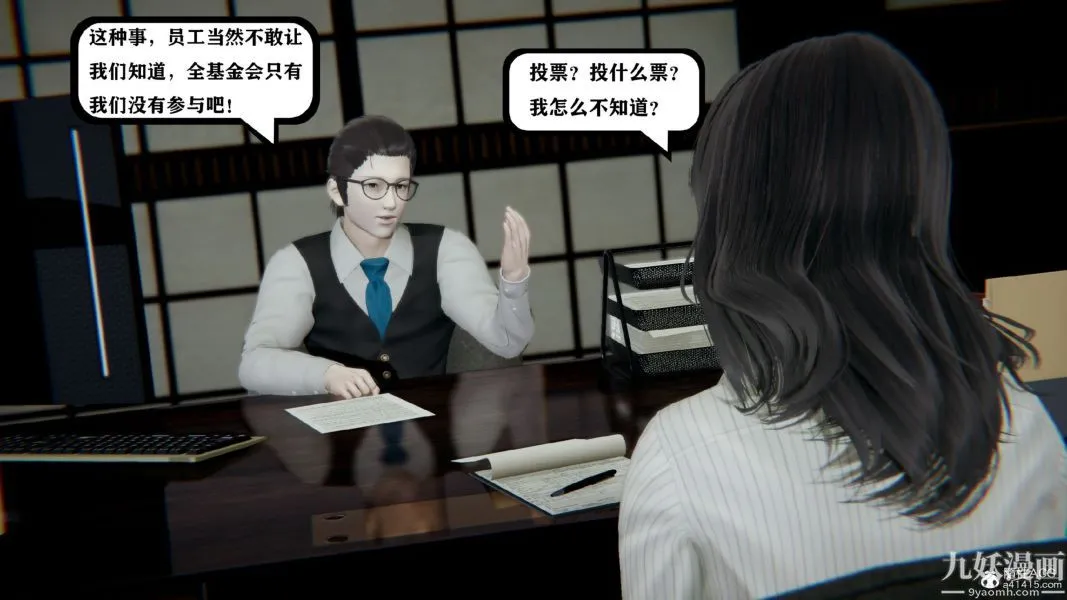 [3D]总裁的夫人沈卉宜01-04+后传 - 第03章【第01话】 - page 29