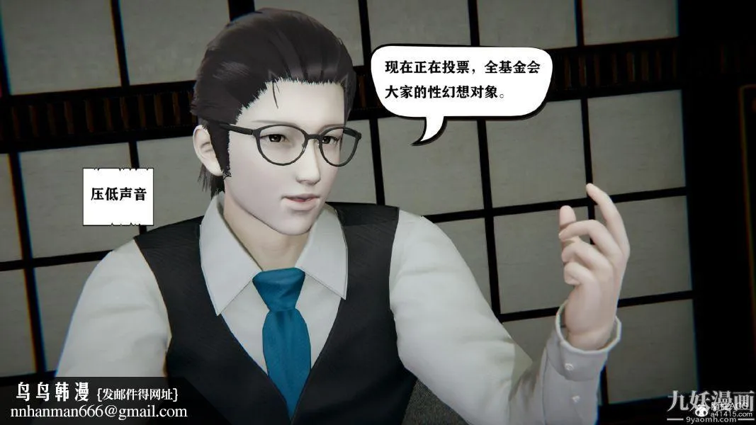 [3D]总裁的夫人沈卉宜01-04+后传 - 第03章【第01话】 - page 30