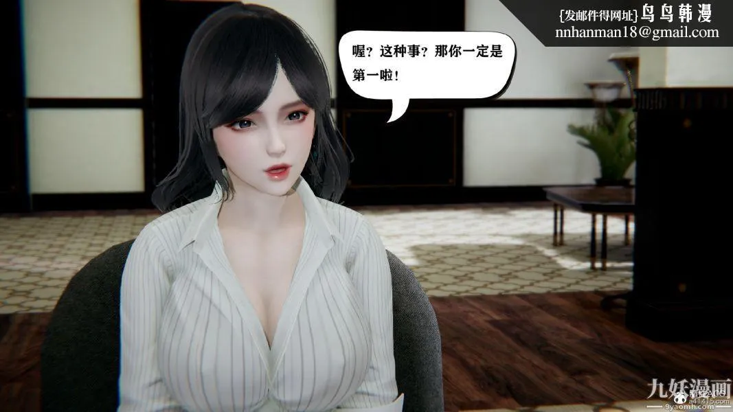 [3D]总裁的夫人沈卉宜01-04+后传 - 第03章【第02话】 - page 1