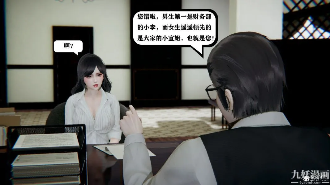 [3D]总裁的夫人沈卉宜01-04+后传 - 第03章【第02话】 - page 2