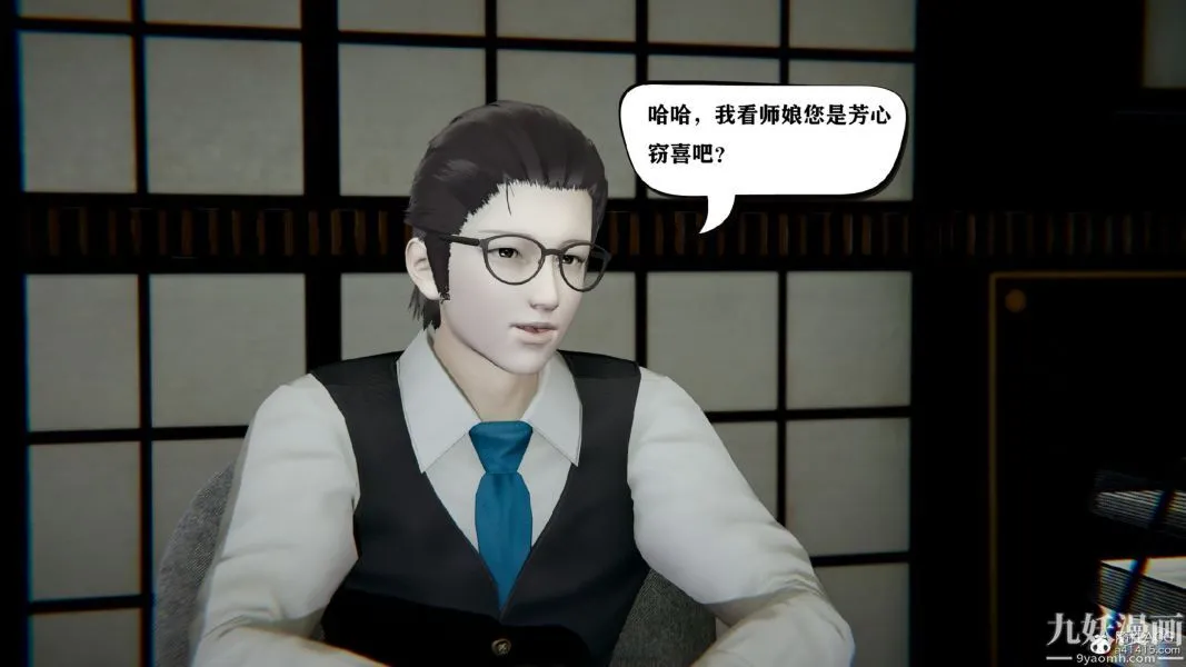 [3D]总裁的夫人沈卉宜01-04+后传 - 第03章【第02话】 - page 5