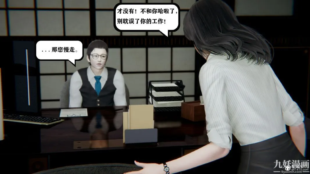 [3D]总裁的夫人沈卉宜01-04+后传 - 第03章【第02话】 - page 6