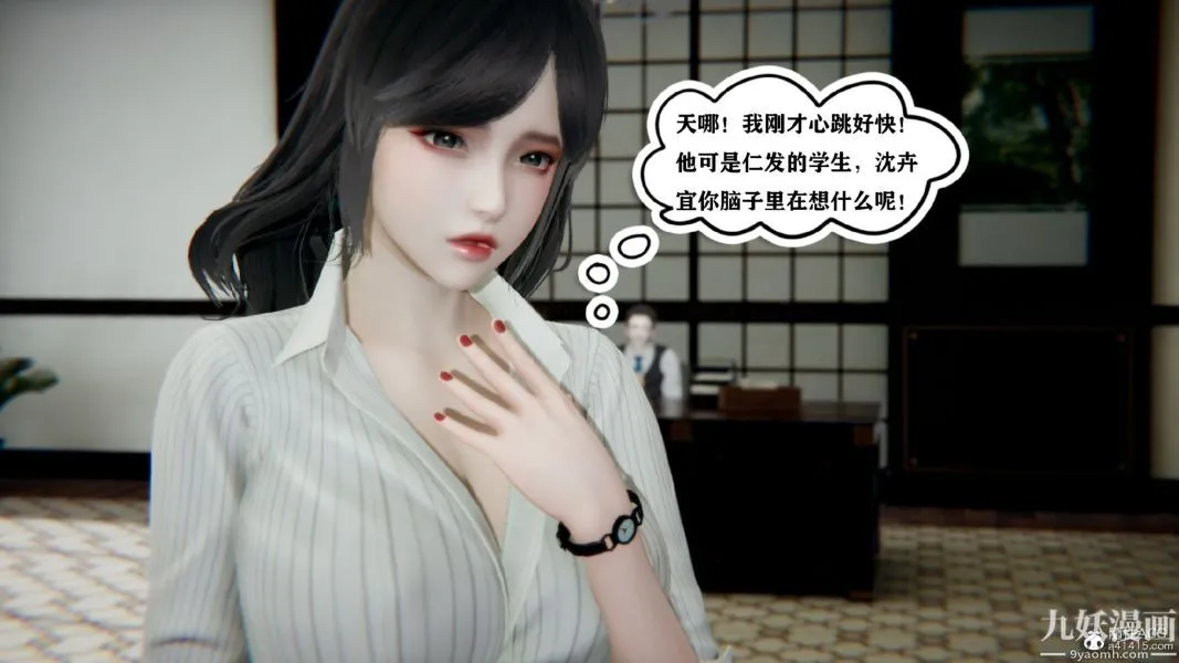 [3D]总裁的夫人沈卉宜01-04+后传 - 第03章【第02话】 - page 7