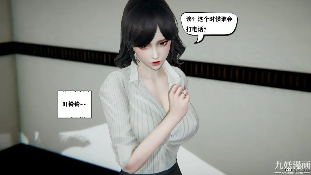 [3D]总裁的夫人沈卉宜01-04+后传 - 第03章【第02话】 - page 8