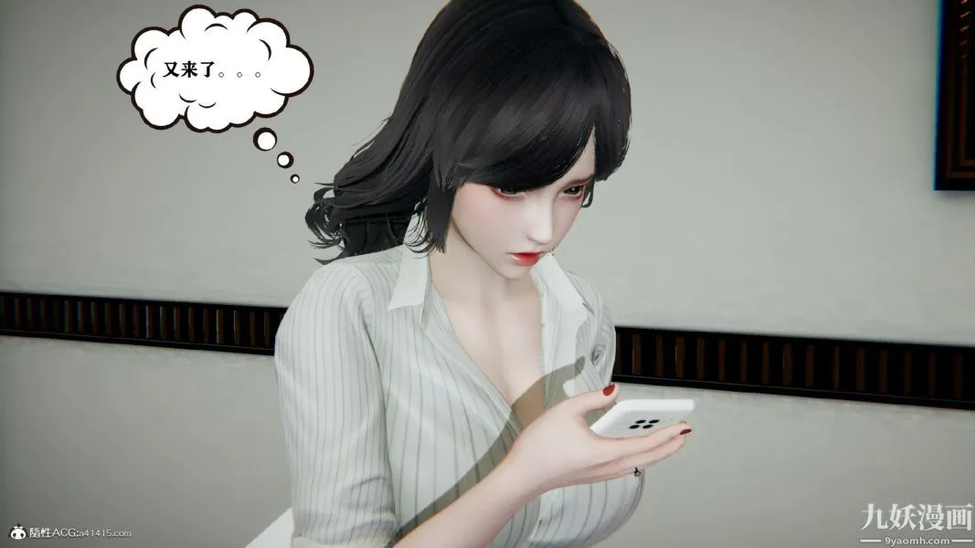[3D]总裁的夫人沈卉宜01-04+后传 - 第03章【第02话】 - page 9