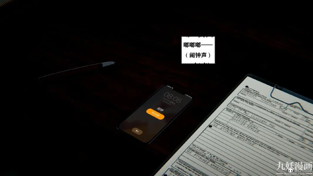 [3D]总裁的夫人沈卉宜01-04+后传 - 第03章【第02话】 - page 20