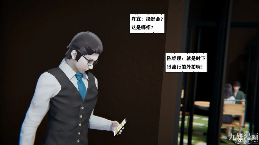 [3D]总裁的夫人沈卉宜01-04+后传 - 第03章【第02话】 - page 22