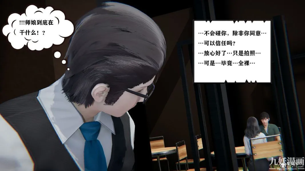 [3D]总裁的夫人沈卉宜01-04+后传 - 第03章【第02话】 - page 24