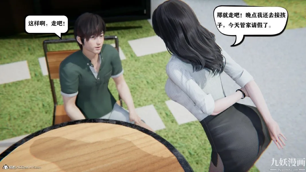 [3D]总裁的夫人沈卉宜01-04+后传 - 第03章【第02话】 - page 25