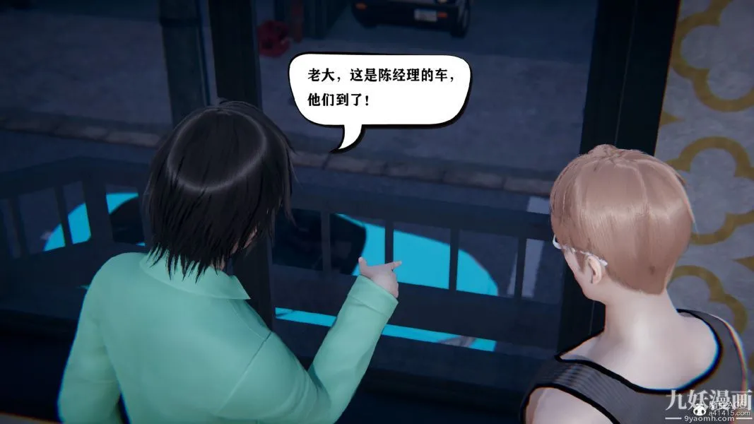 [3D]总裁的夫人沈卉宜01-04+后传 - 第03章【第02话】 - page 28