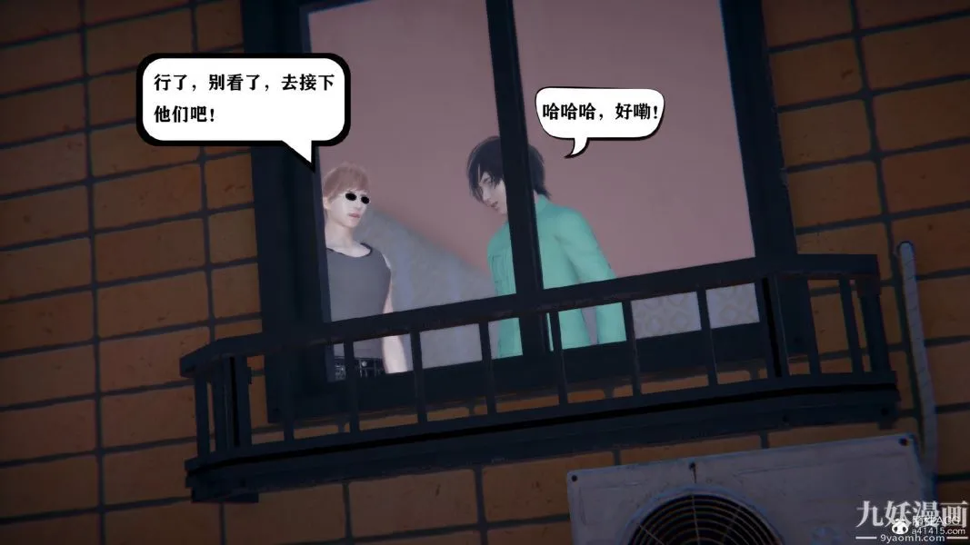 [3D]总裁的夫人沈卉宜01-04+后传 - 第03章【第02话】 - page 29
