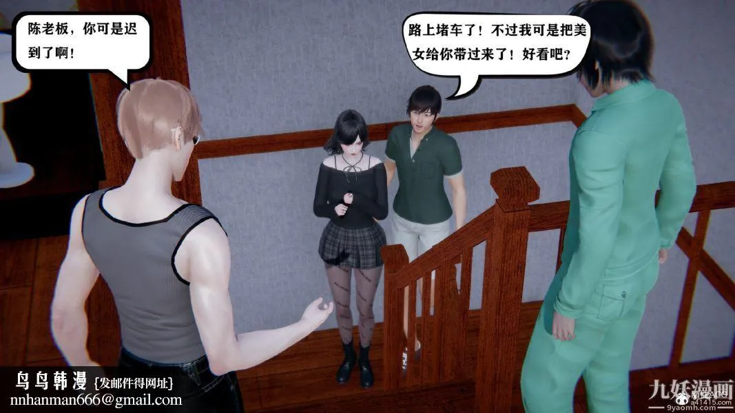 [3D]总裁的夫人沈卉宜01-04+后传 - 第03章【第02话】 - page 30