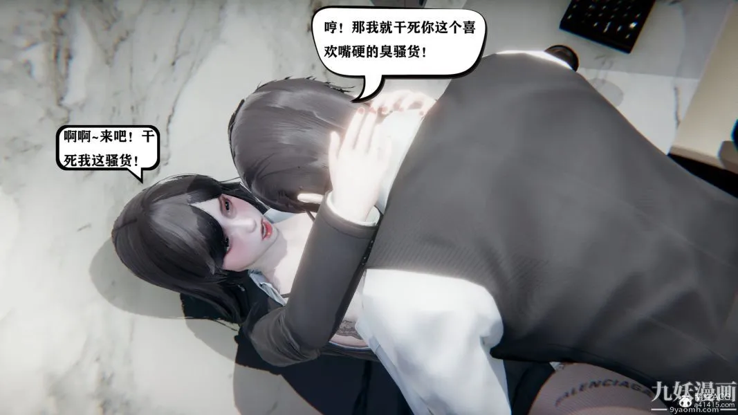 [3D]总裁的夫人沈卉宜01-04+后传 - 第04章【第03话】 - page 5