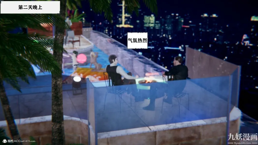 [3D]总裁的夫人沈卉宜01-04+后传 - 第04章【第03话】 - page 10