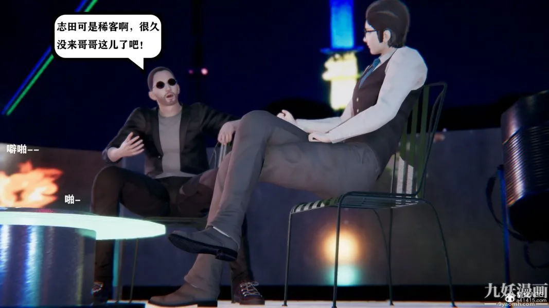 [3D]总裁的夫人沈卉宜01-04+后传 - 第04章【第03话】 - page 11