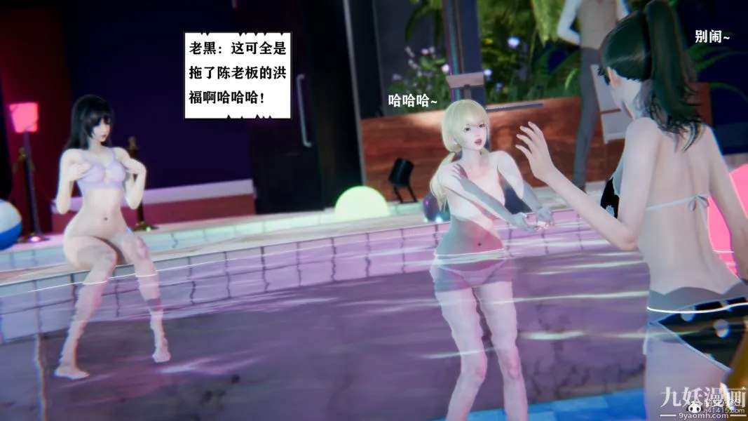 [3D]总裁的夫人沈卉宜01-04+后传 - 第04章【第03话】 - page 14